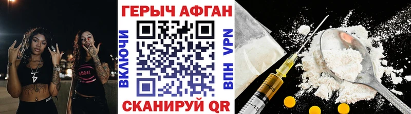 Героин Афган  Купить  Пошехонье 