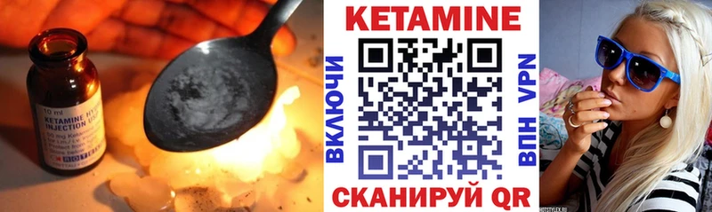 Кетамин VHQ  Купить где  Пошехонье 