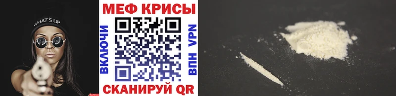 Мефедрон кристаллы  Купить  Пошехонье 