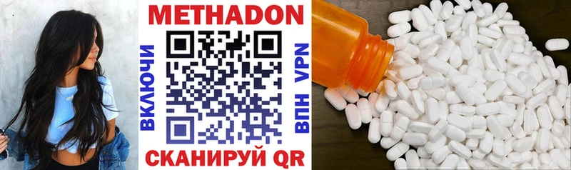 МЕТАДОН белоснежный  Купить  Пошехонье 